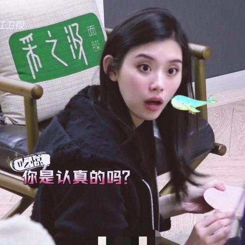 谢依霖的表情包