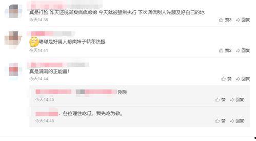 娱乐吃瓜酱语音评论视频