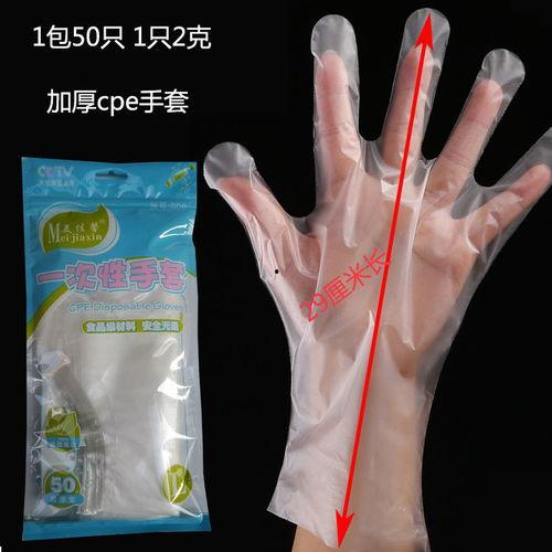 娱乐吃瓜酱一次性手套,时尚防护两不误，解锁夏日新潮流